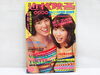 近代映画　1977年 8月号「【新潟市/三条市/買取本舗ふくろう】　近代映画　古雑誌　古本　昭和　アイドル　レトロ雑誌　紙物　映画誌　懐かしの雑誌　昔の雑誌　古い雑誌　付録　ポスター　買取　売る　遺品整理　終活　断捨離　整理品　出張買取　新潟市東区　新潟市西区　三条市」
