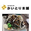 【買取実績】メッキアクセサリーを大量買取しました｜横浜市中区の買取専門店