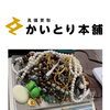【買取実績】メッキアクセサリーを大量買取しました｜横浜市中区の買取専門店