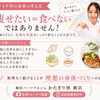 食べないダイエットはしません🙅‍♀️