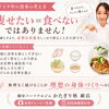 食べないダイエットはしません🙅‍♀️