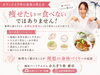 理想の体は食事から！無理なく続く指導「食べないダイエットはしません🙅‍♀️」