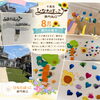 「ひなたぼっこ津門西口の8月館内装飾と、わたしたちの想い」