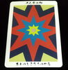 日本の神様カード「まいぷれ占い😊明日の一言占い😊」
