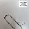 ブレスレット買取　蔵たけうち出雲店　貴金属・アクセサリー売るなら蔵たけうちにお任せ下さい
