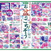 8/11日からの広告です。