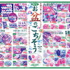 8/11日からの広告です。