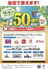 当店で千葉県キャッシュレス決済ポイントGET！※当店はpaypayでの決済のみ対象です「千葉県キャッシュレス決済キャンペーンでPayPay最大10％還元！」