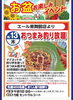 「8/13(木) おつまみ菓子釣り放題イベント開催！」