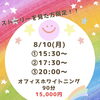 【明日8/10(月)限定】オフィスホワイトニング直前特別枠のご案内｜八王子駅前リーフ歯科