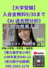 「【大学受験】」