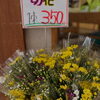お盆に切り花入荷しています【鉾田市直売所】