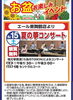 「8/15 夏の大箏コンサート開催のお知らせ」