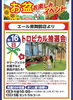 「8/16(日) トロピカル抽選会開催！サマーグッズが当たるお盆イベント」