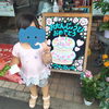 長女が４歳の誕生日を迎えることができました！成長して５歳の誕生日を迎えましょう！