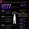 【重要】11月〜スケジュール&次回新規募集について