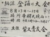 「柴又帝釈天境内で納涼盆踊り大会🎆主催：柴又青友会⭐15日は盆踊りコンクール（多数商品あり）⭐よいこの皆さんにお菓子を最後に配ります♪［2026年8月13日（木）～15日（土）18時30分～21時］」