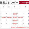 お盆休みのお知らせ