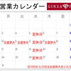 お盆休みのお知らせ