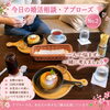 今日婚活相談室・アプローズ№2