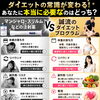 注射薬だけに頼らないダイエットを一緒に考えてみませんか