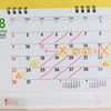 8月の予定が変更になります！