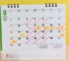 「8月の予定が変更になります！」