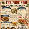 つまみと一杯、最高！飲み放題復活＆新メニューいろいろ♪