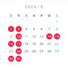 お盆休みのお知らせ【村上市＊癒されたい女性たちのための美容室】