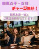 「競馬女子・女性はチャージ無料で競馬BAR体験をどうぞ」