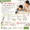 【公文式西葛西グリーン教室】西葛西グリーン教室「教育相談室」⑧