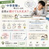 【公文式西葛西グリーン教室】西葛西グリーン教室「教育相談室」⑨