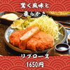 北習志野・船橋のあぐー豚しゃぶしゃぶ専門店｜本日のランチは山原豚リブロースカツ定食1,980円｜千葉県内唯一4銘柄のあぐー豚を沖縄から直仕入れ