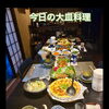 今日の献立料理と朝焼きシフォン、宿泊もできる「shara haus」のご案内