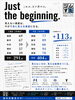 「【結果速報】Just the beginning. #003」