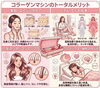 綺麗と癒やしを叶える感動体験「✨コラーゲンマシンで叶える「肌・髪・カラダ・眠り」のトータルケア✨」