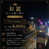 お盆限定 1日1組ルーム貸切プランのご案内