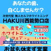 お盆も休まず営業中！無人セルフホワイトニング🦷✨