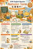秋の英語学習”Autumn”募集「八王子でフォニックス入門｜GYM English Booster秋期募集」