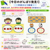 📚 今日のがんばり発見！