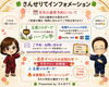 どうぞお気軽にご連絡を「8月の通常予約と8/27(木)可児サロン初イベントのご案内」