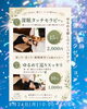 「【出張リラクゼーションのお知らせ📣】くるみRelux Room/甲賀市」