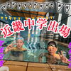 【選手コース】近畿大会出場を2名決めました✨