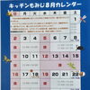 今週(8月10日～11日)のスペシャルランチ【南郷18丁目駅近辺でランチの美味しい洋食屋】