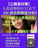 「【公務員対策】」