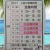 お盆のお休み及び、営業時間のお知らせです。