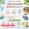 「お盆のお片付け相談と夏季休業のお知らせ」