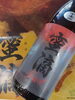 ⭐蜜滴シリーズ第一弾 蜜滴デザート焼酎「蜜滴 the Sun ミツテキ ザ