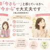 40代後半で「今さら…」と感じている方へ｜“今から”で大丈夫です【福山結婚相談所】