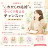 お盆前後は“これからの結婚”をゆっくり考えるチャンスです【福山結婚相談所】